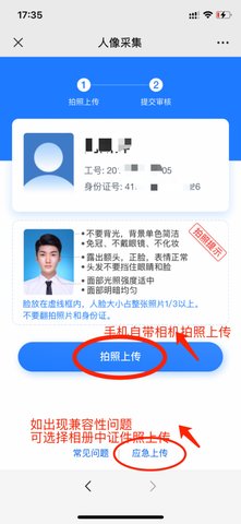 宁波大学官方版