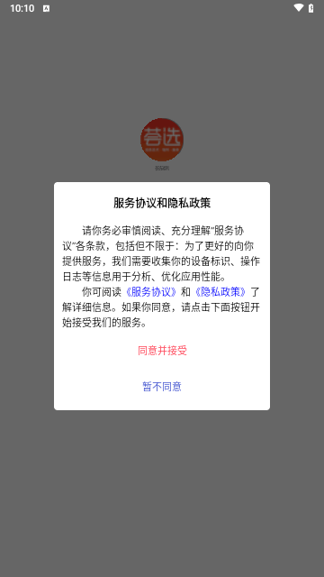 荟选福利手机版