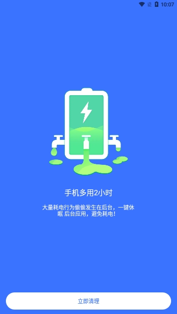 中国好wifi最新版