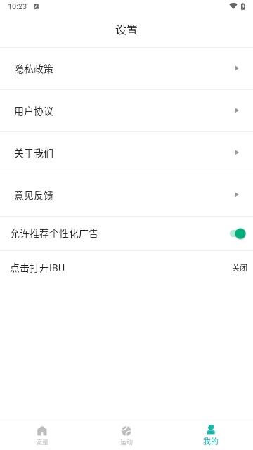 畅享WiFi大师安卓版