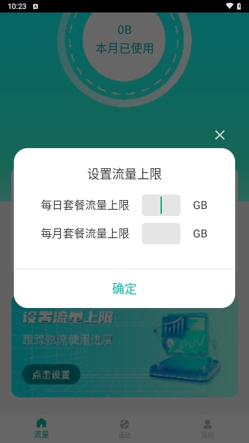 畅享WiFi大师安卓版