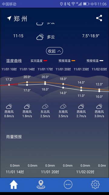 气象博士2023官方版