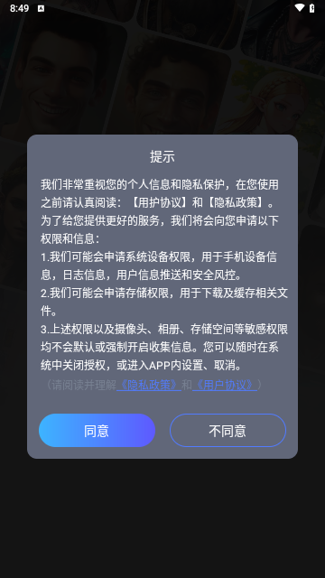 智绘大师手机版