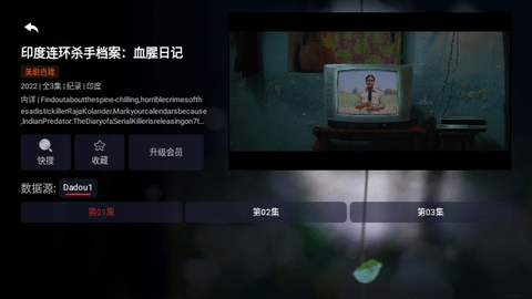 看美剧TV电视盒子App