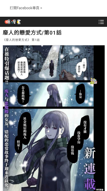 爆漫画APP免会员版