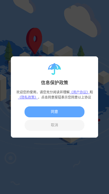 回家导航手机版