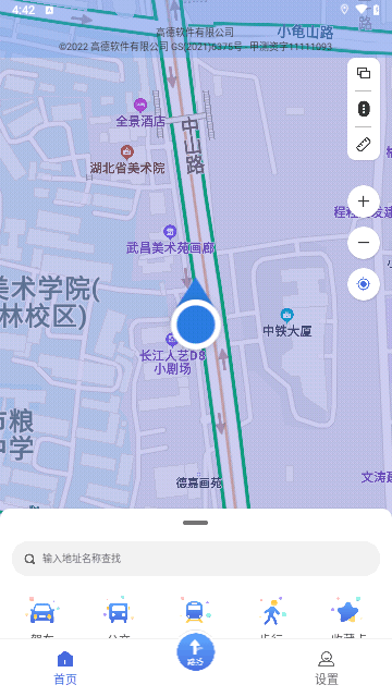 回家导航手机版