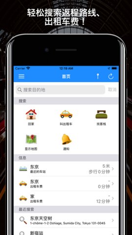 回家导航手机版