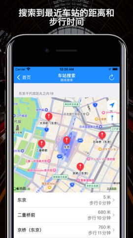 回家导航手机版