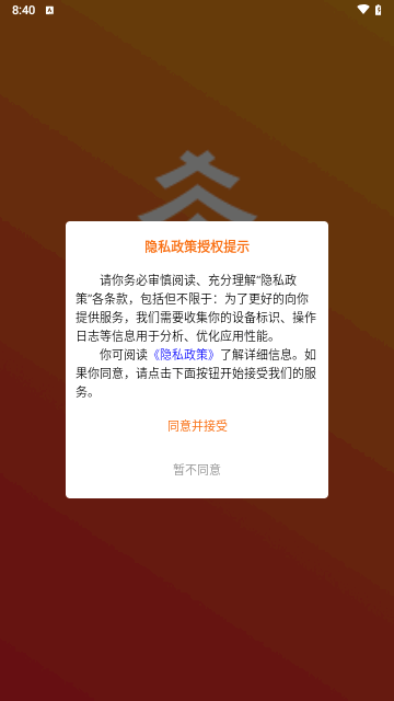 谷堆工集手机版