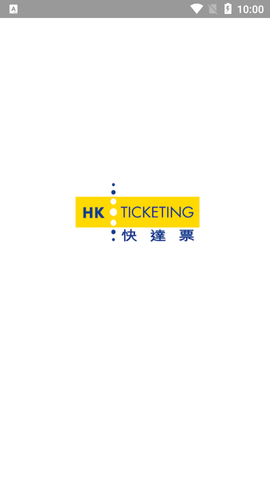 快达票安卓版