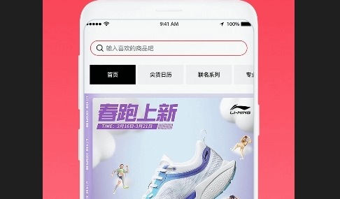 李宁官方旗舰店App