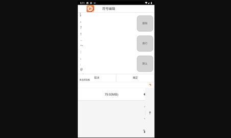 听声输入法2024最新版