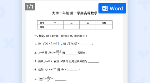 QuizGo试卷免费版