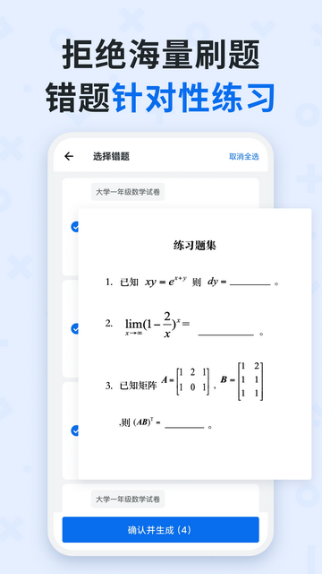 QuizGo试卷免费版