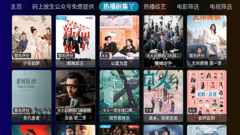 凤雏TV电视盒子APP