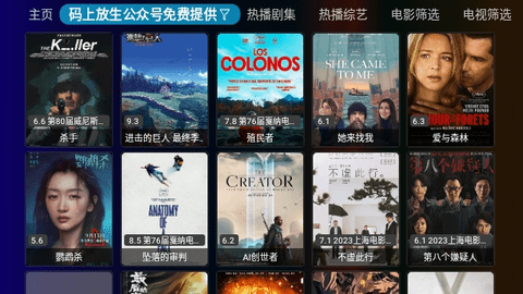 凤雏TV电视盒子APP