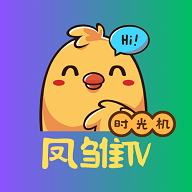 凤雏TV免费高清版