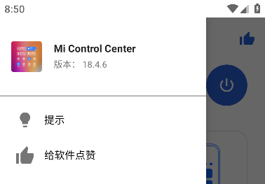 Mi Control Center手机版