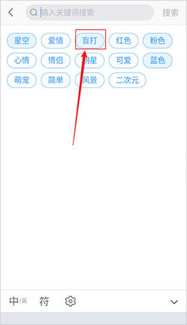 qq拼音输入法官方版