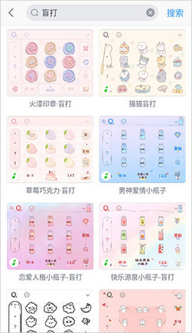 qq拼音输入法官方版