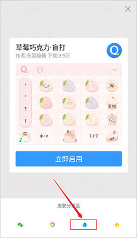 qq拼音输入法官方版