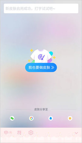 qq拼音输入法官方版