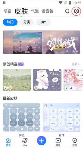 qq拼音输入法官方版