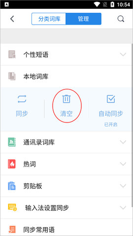 qq拼音输入法官方版