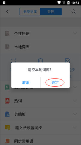 qq拼音输入法官方版
