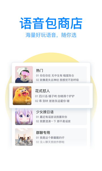 qq拼音输入法官方版