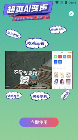 XA变声器免费版