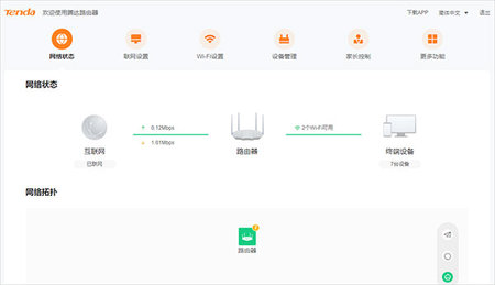 腾达路由器iOS版