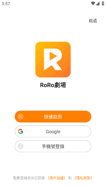 RoRo剧场高清免费版