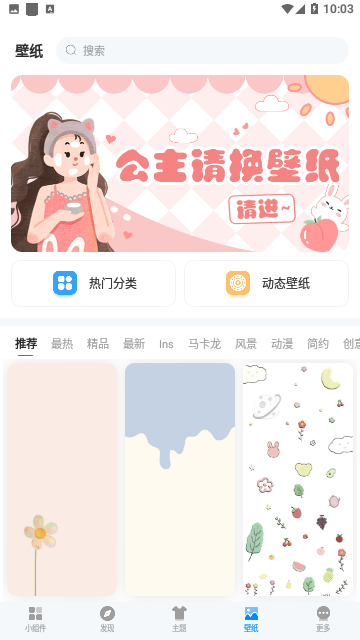 我的桌面iScreen