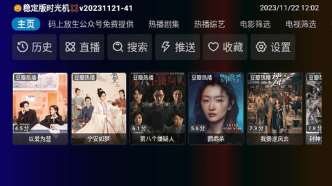 庞统TV2024最新版