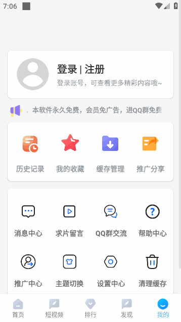 雨林影视官方版