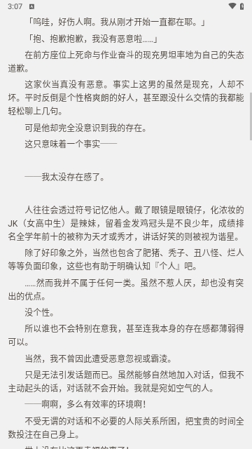 电击文库轻小说手机版