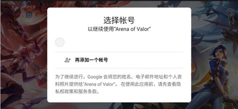 Arena of Valor官方版