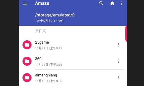 Amaze文件管理器App