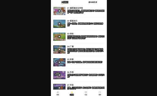 编程猫社区免费版