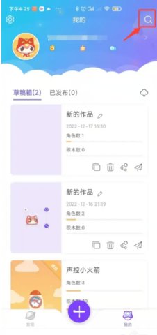 编程猫社区免费版
