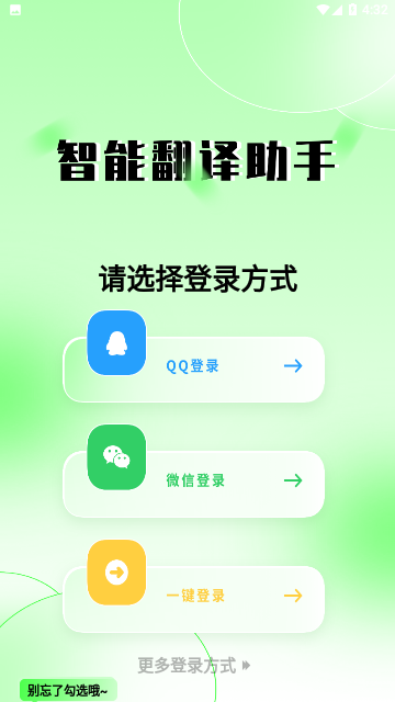 中俄翻译永久会员版