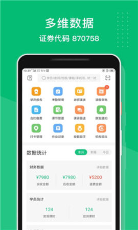 长沙理工App官方版