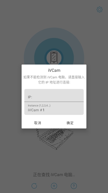 iVCam免内购版