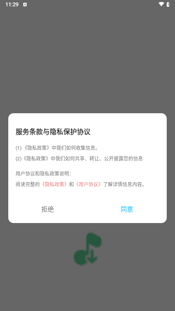 LX洛雪音乐剪辑免费版