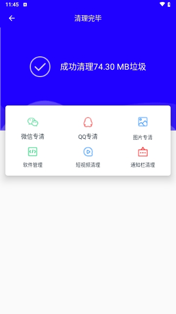 手机管家清理助手安卓版