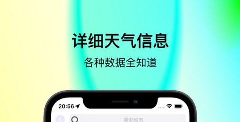 听闻天气2024最新版