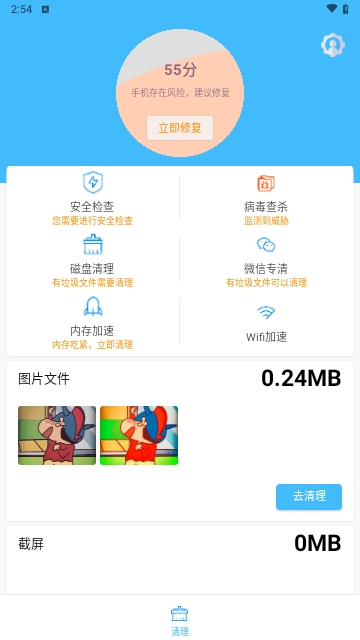 壹零清理大师最新版