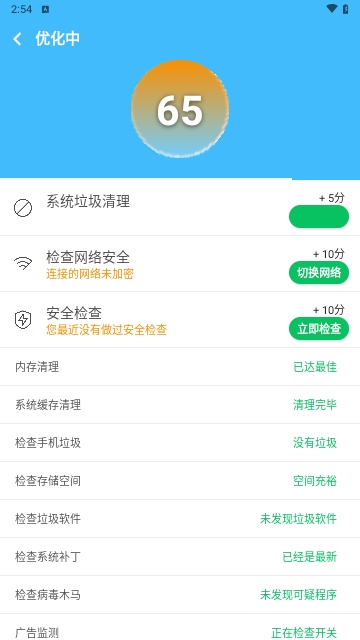 壹零清理大师最新版